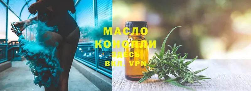 купить наркотик  Шарыпово  ТГК гашишное масло 